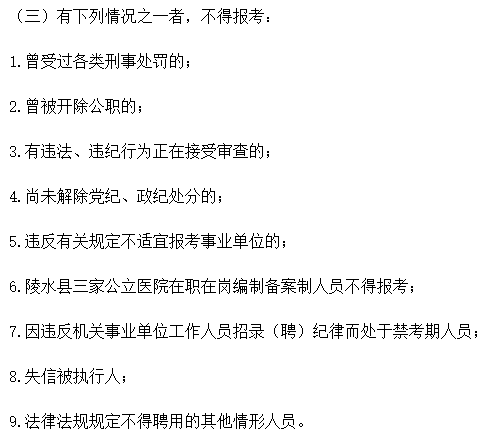 關(guān)于2021年2月份海南省陵水黎族自治縣縣級(jí)公立醫(yī)院招聘46名衛(wèi)生技術(shù)人員的簡(jiǎn)章（第1號(hào)）