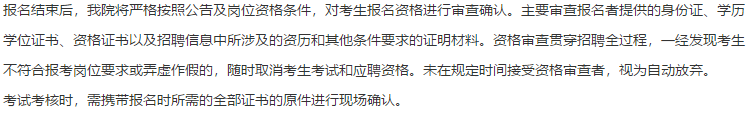 2021年2月份遼寧省錦州醫(yī)科大學附屬第三醫(yī)院第一批次招聘14名衛(wèi)生技術(shù)人員啦