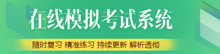 近三年臨床執(zhí)業(yè)醫(yī)師資格考試模擬題仿真練習(xí)哪里有？網(wǎng)友！