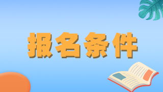 全科醫(yī)學(xué)專業(yè)技術(shù)資格分為哪些級別？