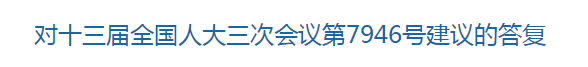 國(guó)家關(guān)于關(guān)于建設(shè)醫(yī)療信息共享機(jī)制的建議答復(fù)！