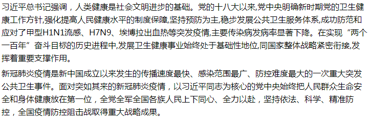 國家關(guān)于加強公共衛(wèi)生應(yīng)急管理體系建設(shè)的建議答復(fù)！