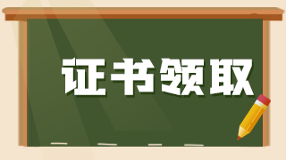 廣東韶關(guān)2020年衛(wèi)生資格證書可以領(lǐng)取啦！