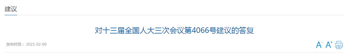 國(guó)家關(guān)于重視基層醫(yī)院醫(yī)療服務(wù)能力改革的建議答復(fù)！