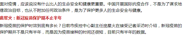 打了新冠疫苗抗體能維持多久？只有半年保護期嗎？