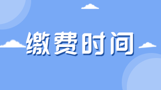 2021執(zhí)業(yè)醫(yī)師網(wǎng)上報(bào)名費(fèi)繳費(fèi)網(wǎng)址包頭考點(diǎn)開通日期、步驟！