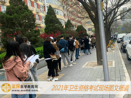 2021年衛(wèi)生資格考試現(xiàn)場報道——排隊時間也不能浪費！