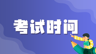 湖北鄂州市2021衛(wèi)生高級職務(wù)水平能力測試考試時間確定了嗎？