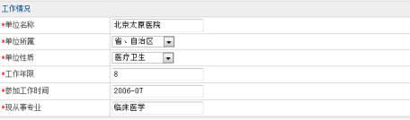 高級考試平臺網(wǎng)報系統(tǒng)（考生操作手冊）下載1154