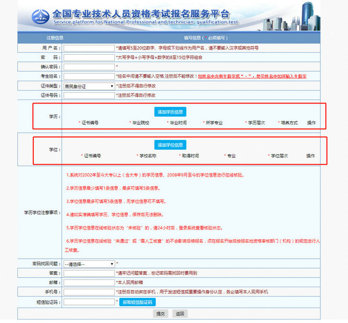 執(zhí)業(yè)藥師學(xué)歷核驗已開始，請收下這份報考攻略！