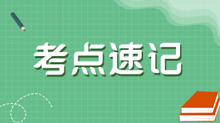 2022年口腔主治醫(yī)師考試<牙周病學(xué)>50個(gè)考點(diǎn)速記！