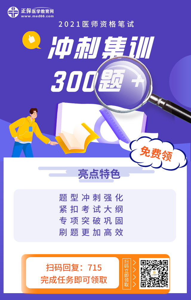 《沖刺集訓(xùn)1000題+》