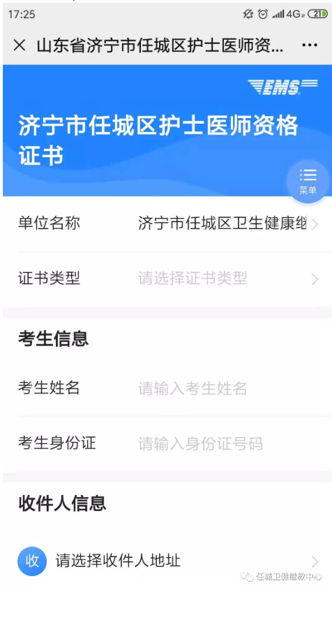 任城區(qū)護(hù)士證書領(lǐng)取