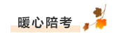 考友聚有料：2021年中級(jí)會(huì)計(jì)職稱考場百態(tài)&考試難度分析