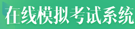 在線?？枷到y(tǒng)