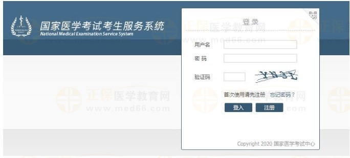 登錄報(bào)名時(shí)使用的用戶名、密碼