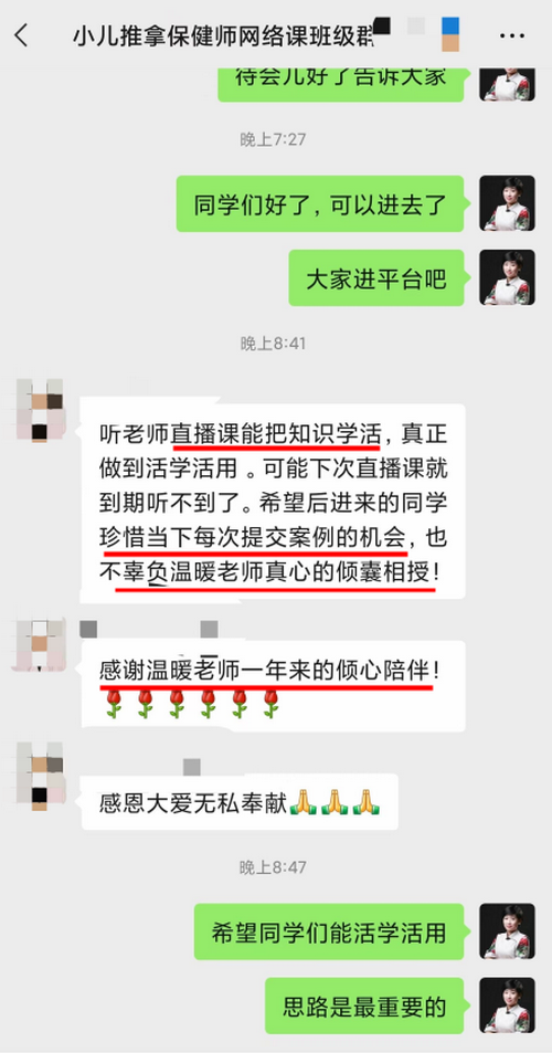 直播課能把知識活學(xué)活用，感謝老師_副本